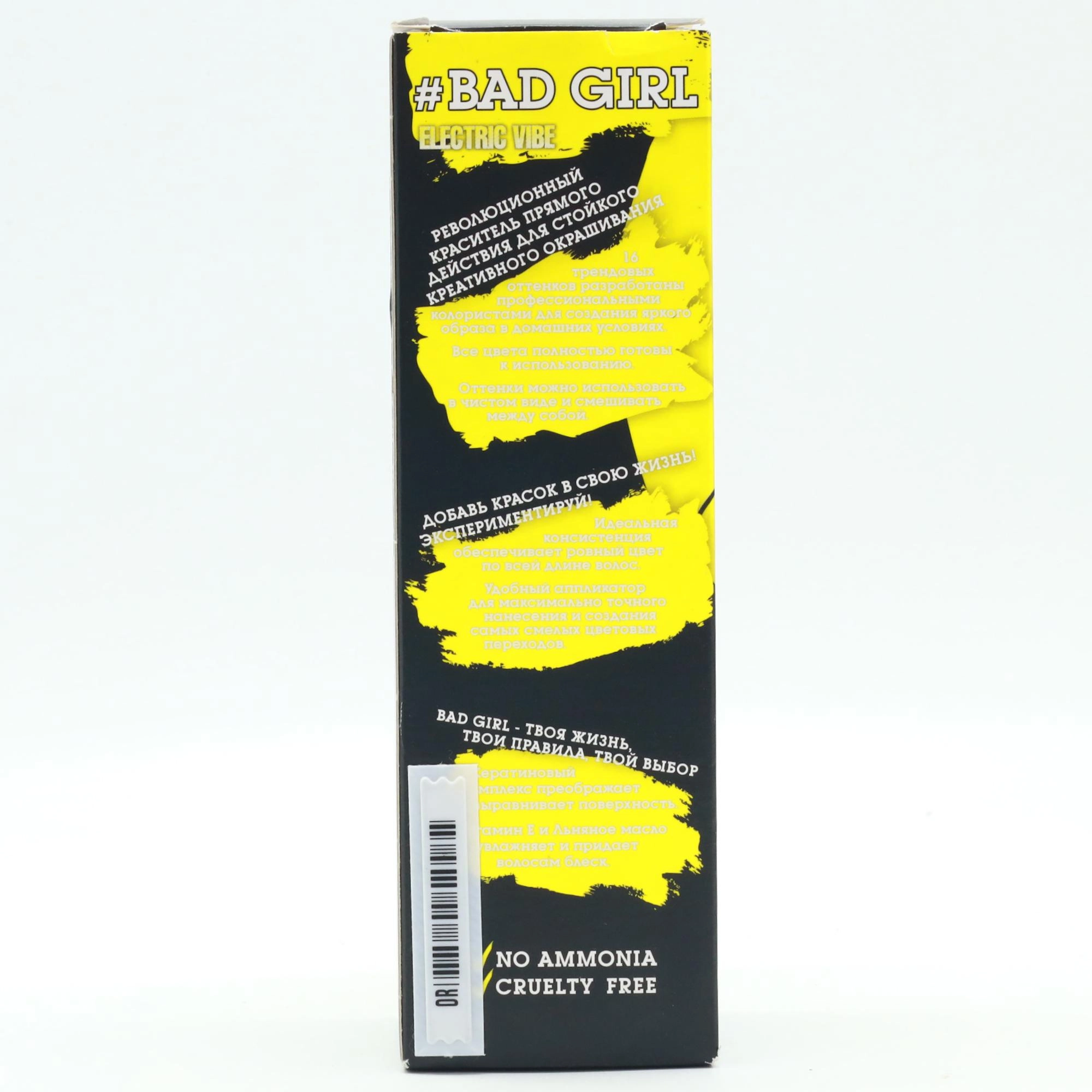 Bad Girl Kraska Electric Wibe Bad Girl Bo'yoqlar Россия