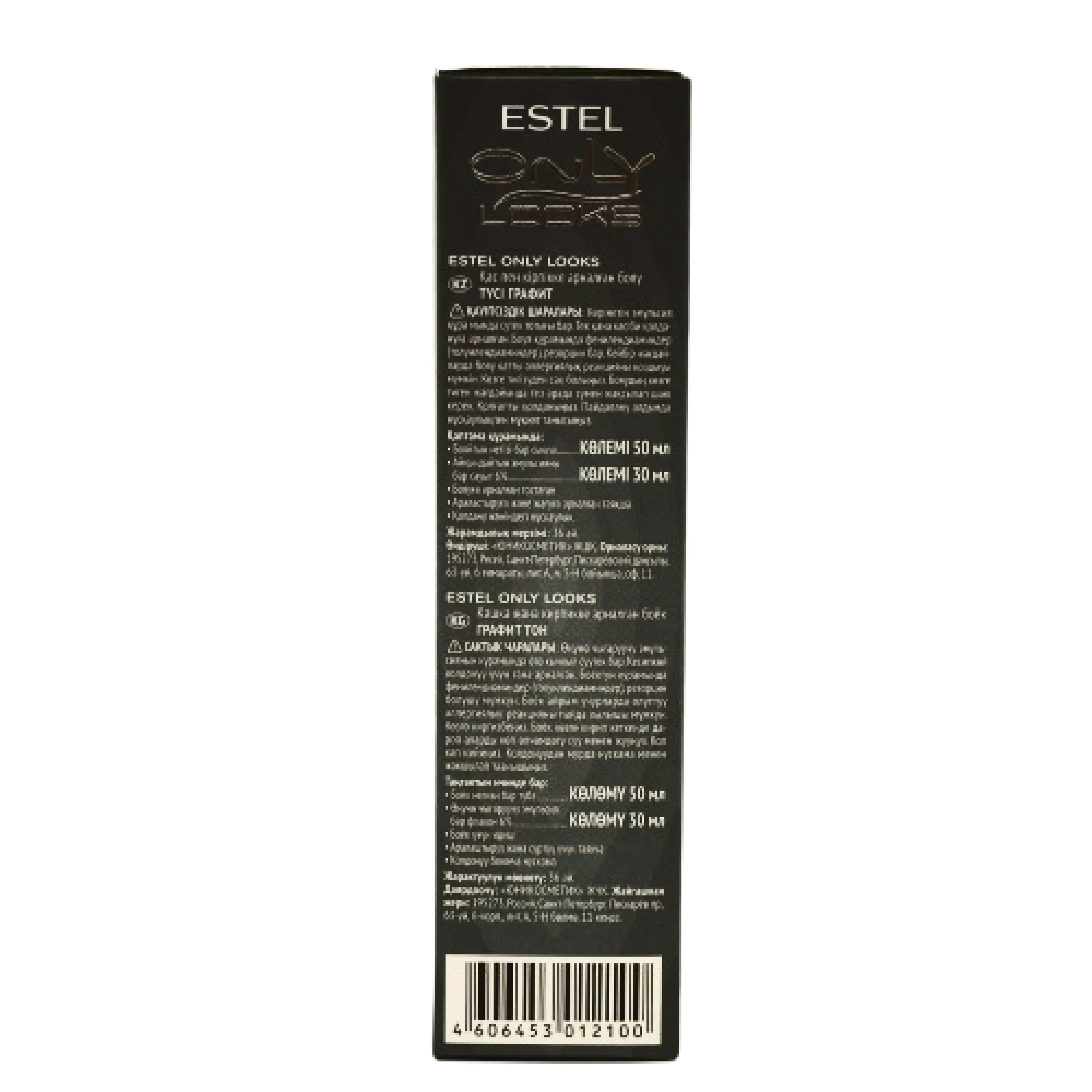 Estel Only Looks Тон Графит Estel bo'yoqlar Россия