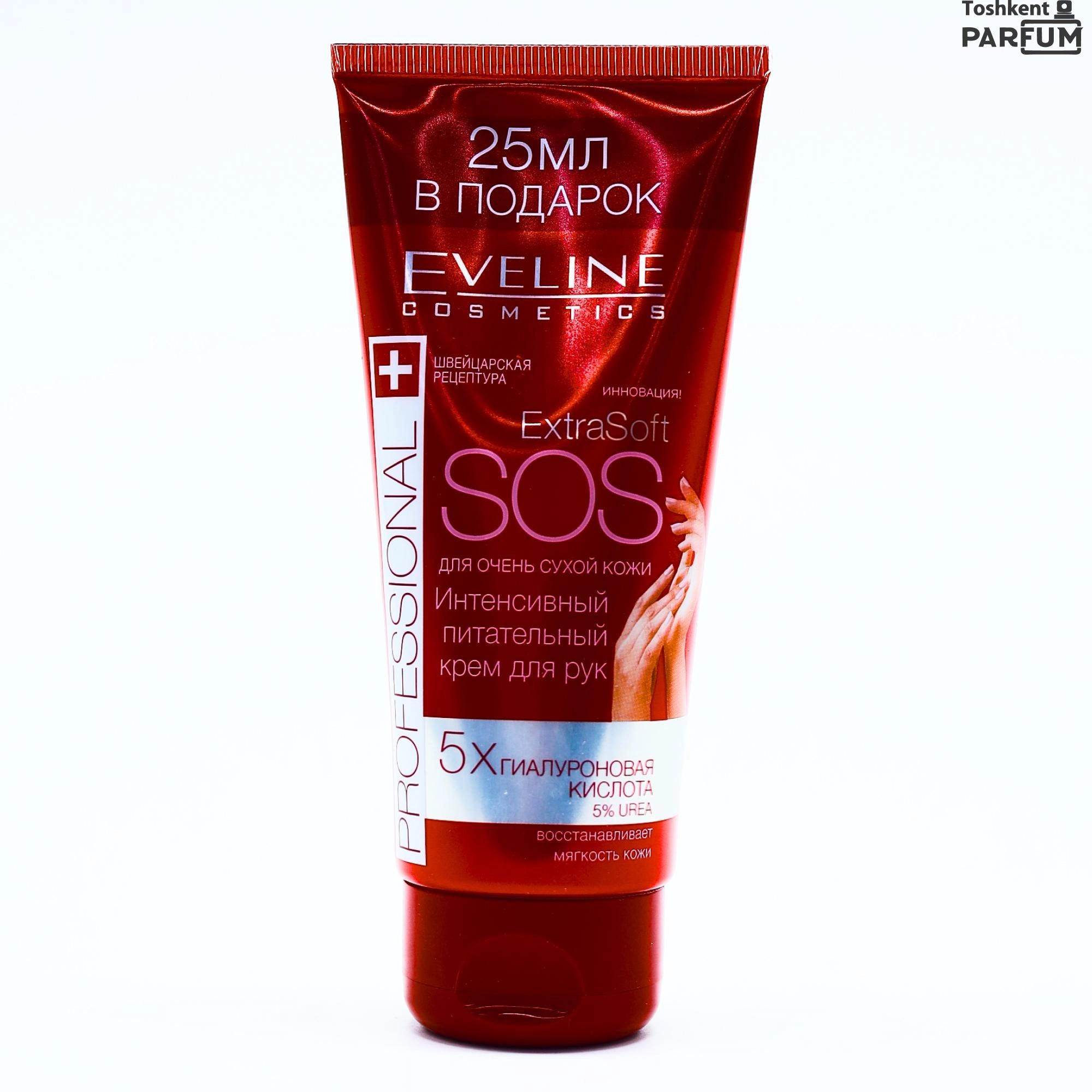 EVELINE COSMETICS EXTRA SOFT SOS PROFESSIONAL 125мл Qo'l va oyoq kremlar umumiy Польша