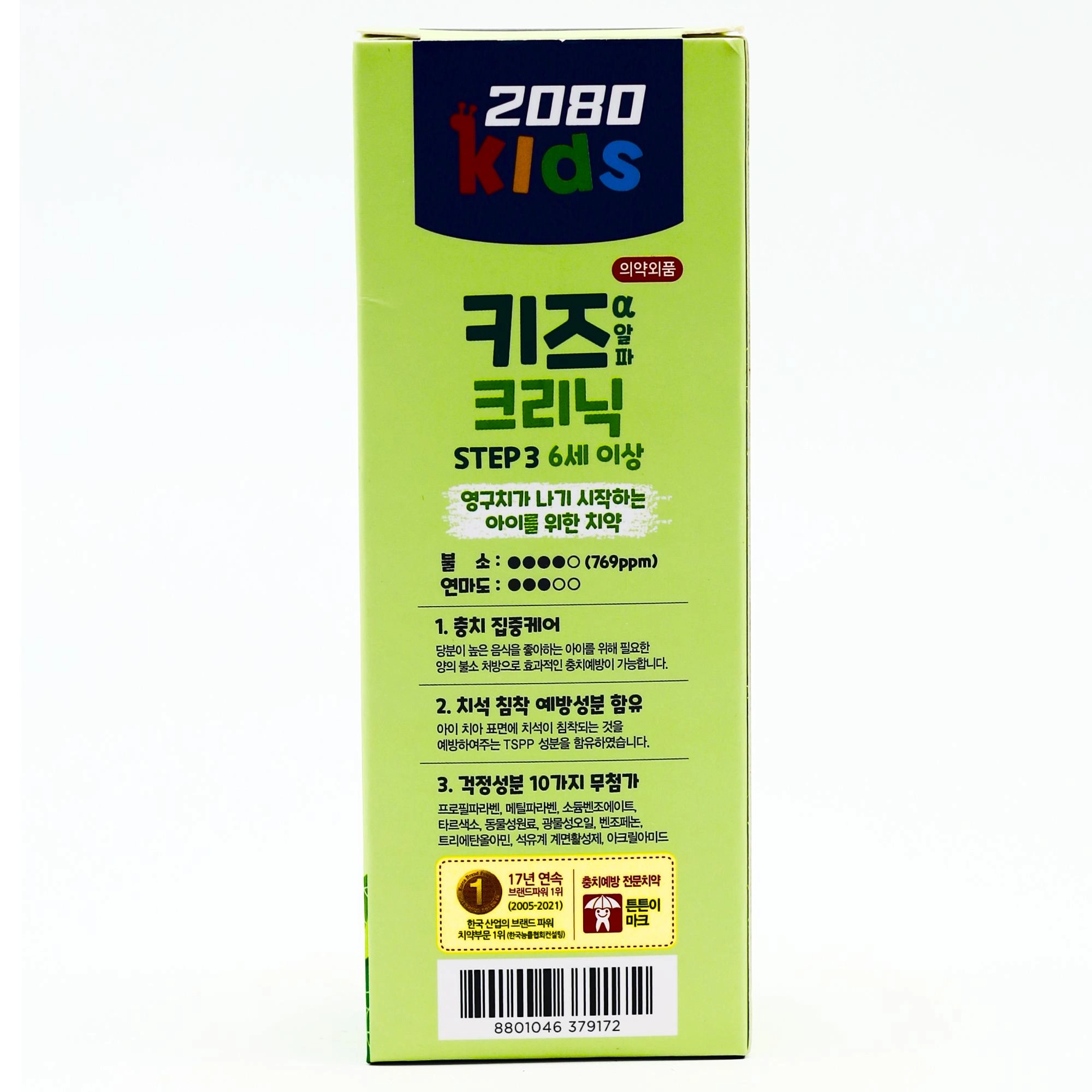2080 Kids step 3 80ml Bolalar Uchun Cho'tka va Pasta Южная Корея