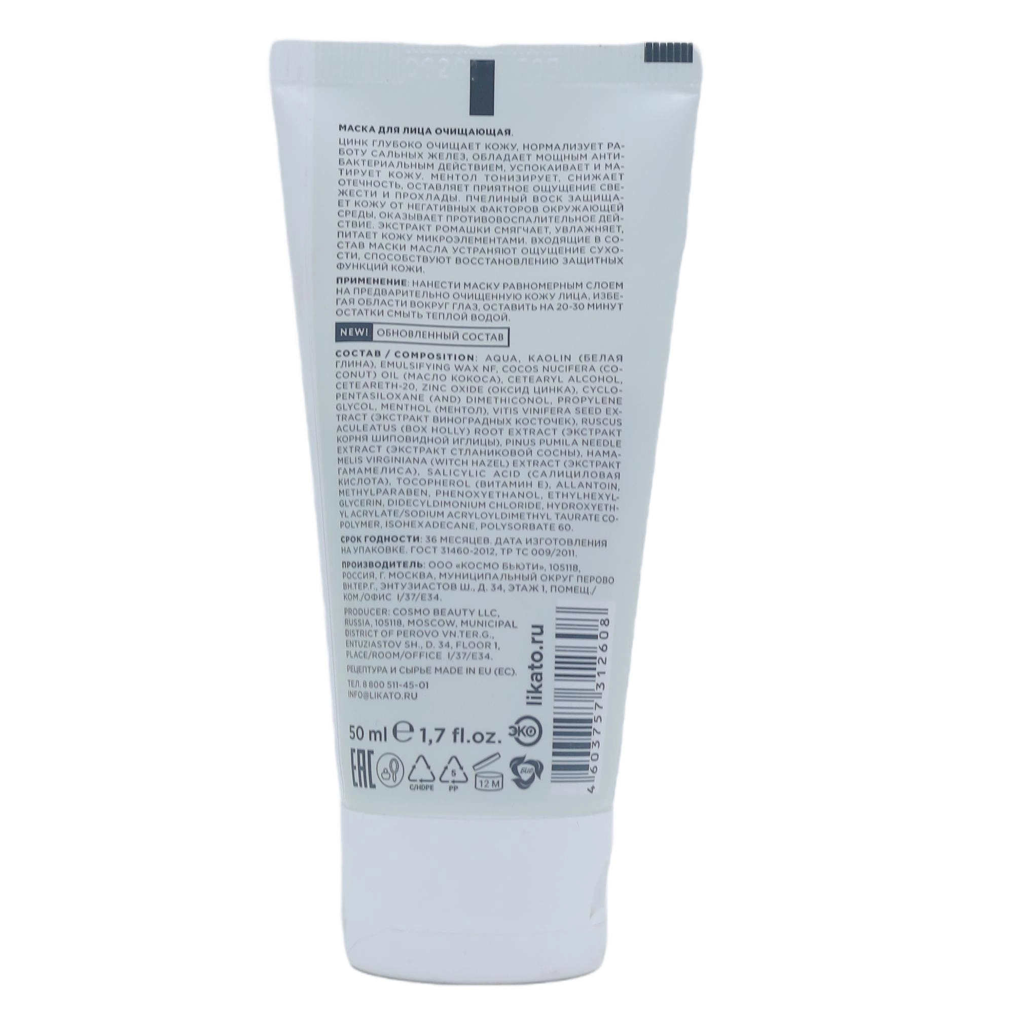 Likato professional Zn Zinc face mask 50мл Yuz uchun maskalar umumiy. Россия
