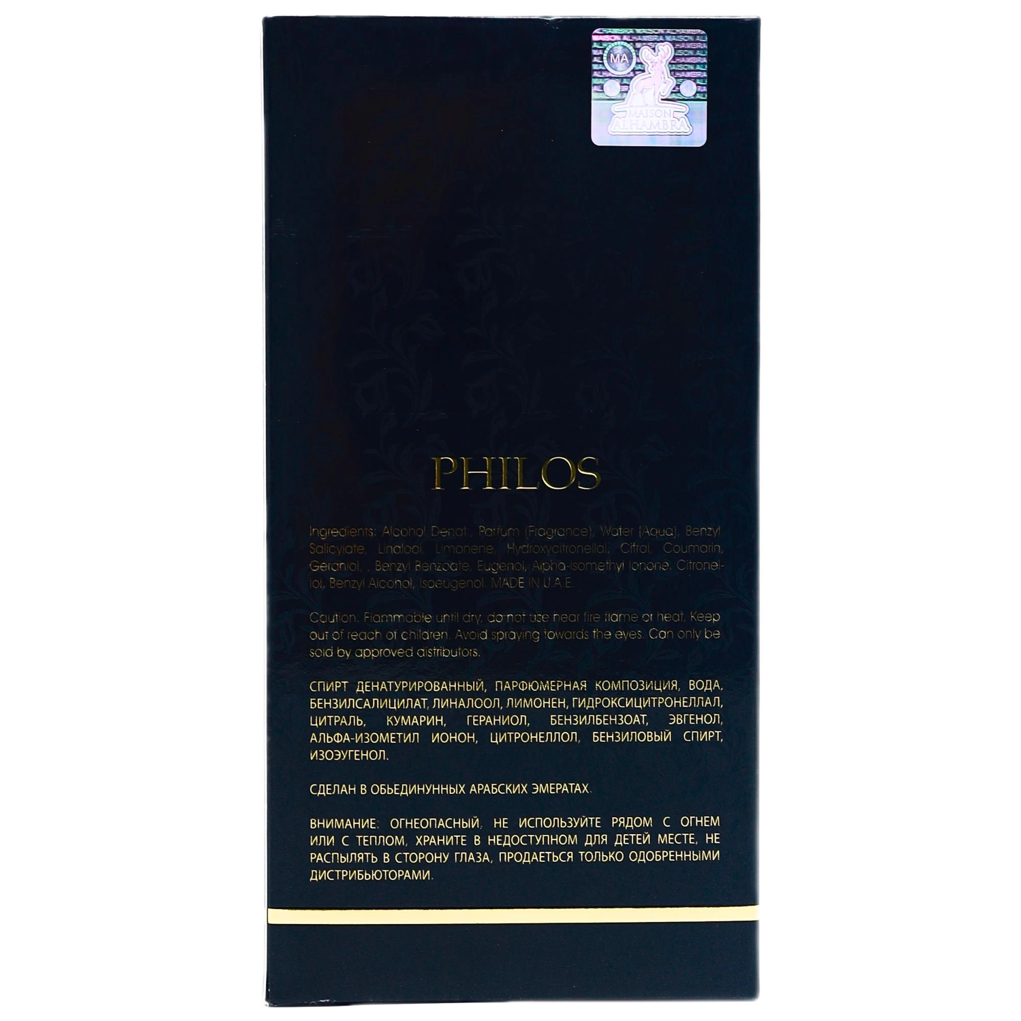 Дубай Духи Al Hambra Philos Opus Noir 100мл Парфюмерия ОАЭ