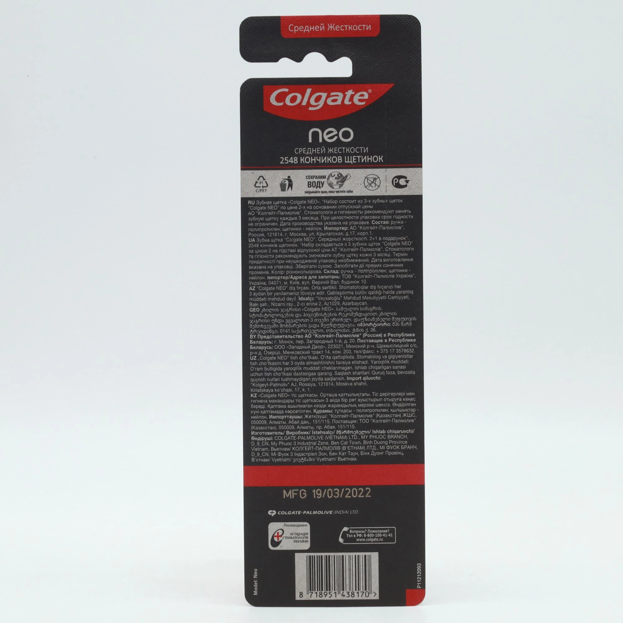 Зубная щетка Colgate НЕО 2+1 Kottalar uchun zubnoy cho'tkalar Вьетнам
