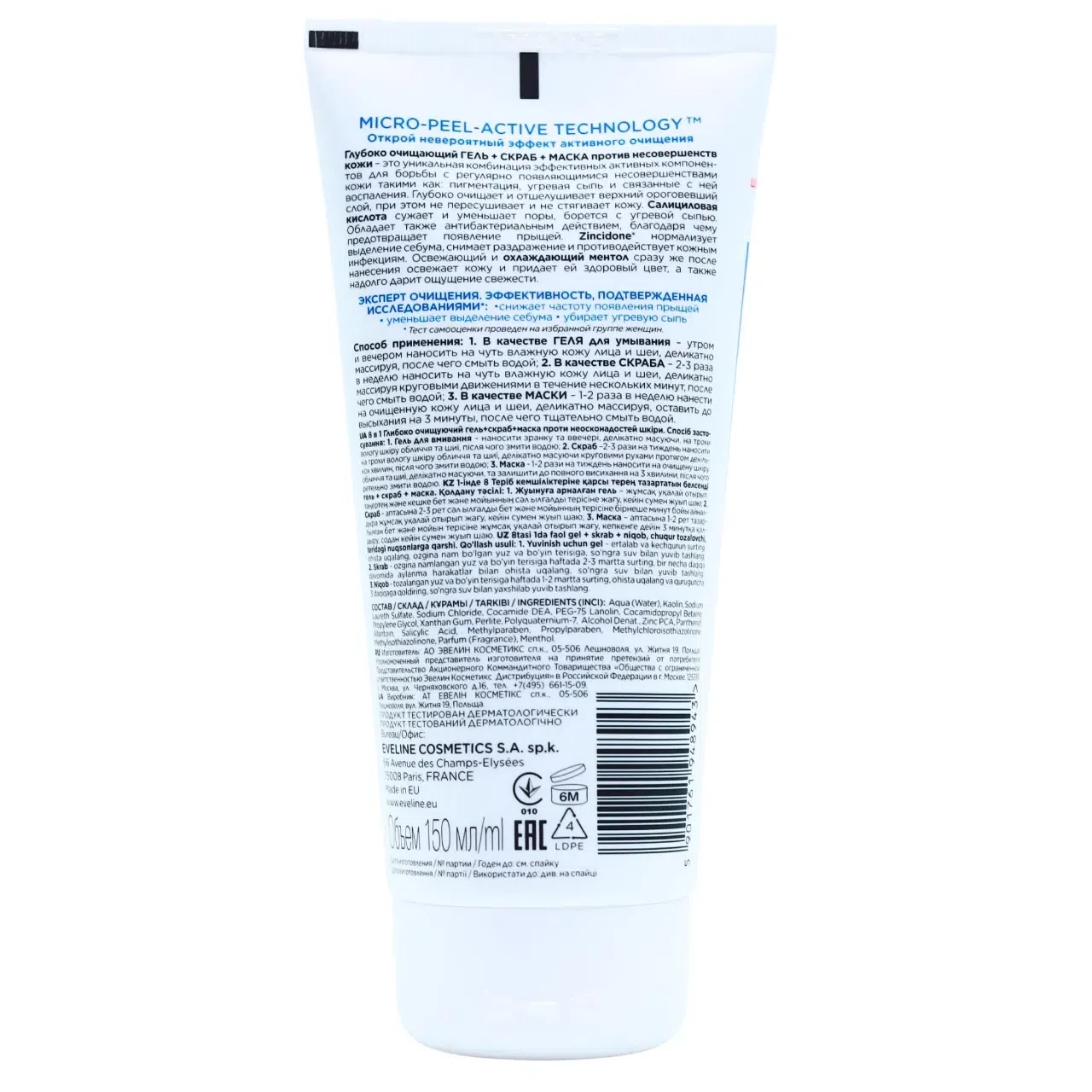 Eveline Cosmetics Гель+Скраб+Маска 8 В 1 Yuz tozalash umumiy. Польша