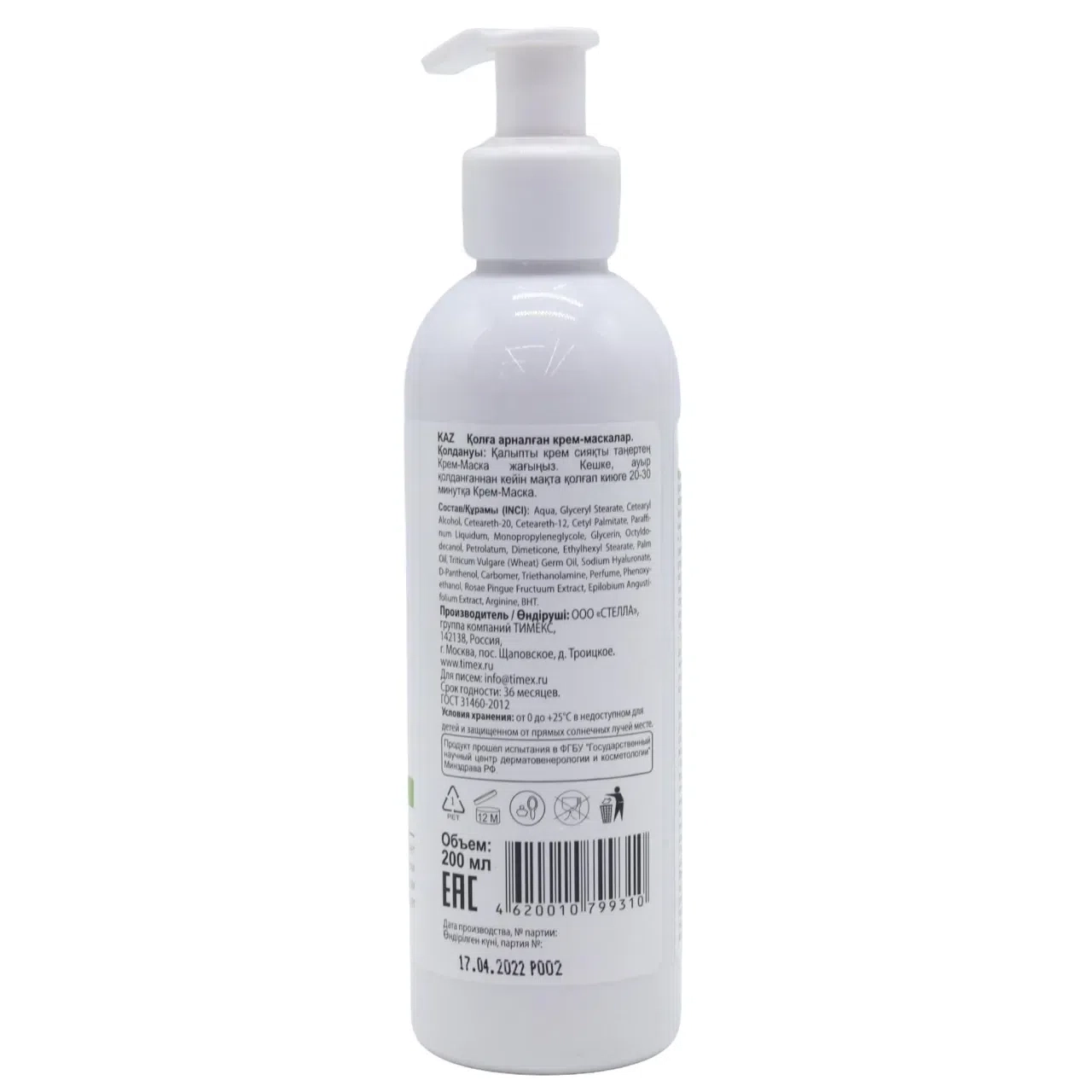 Compliment Silk Skin Krem Maska 200ml Qo'l va oyoq kremlar umumiy Россия