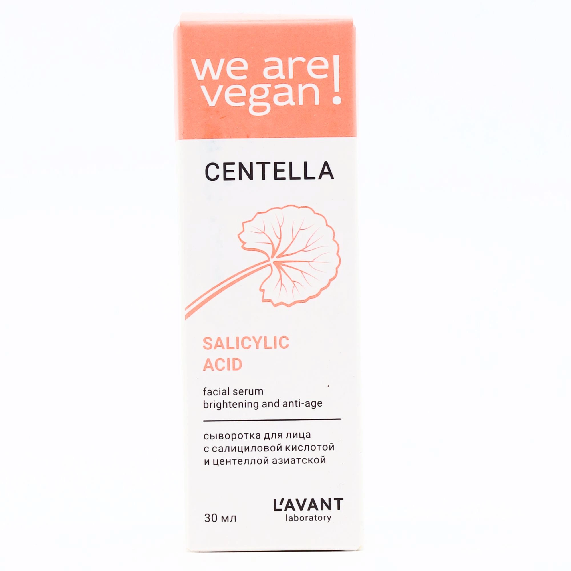 Lavant we are vegan centella Salicylic acid 30ml Essensiya, Emulsiya va Sivorotka Россия