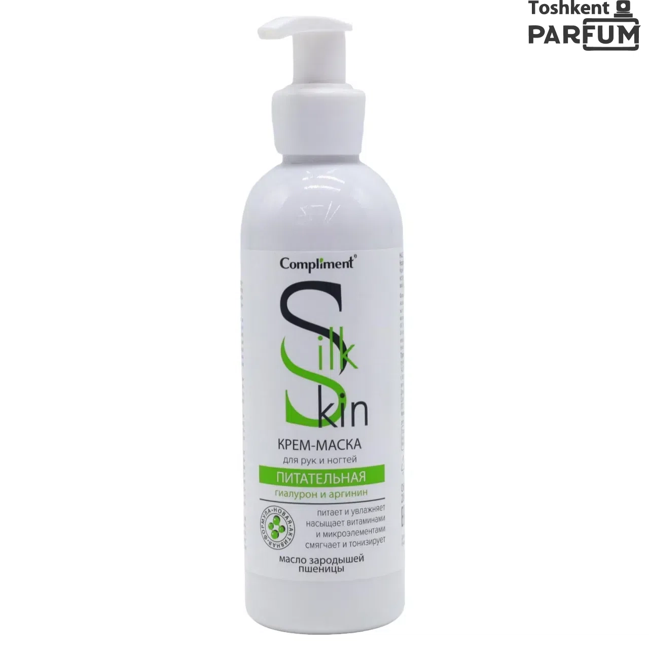 Compliment Silk Skin Krem Maska 200ml Qo'l va oyoq kremlar umumiy Россия