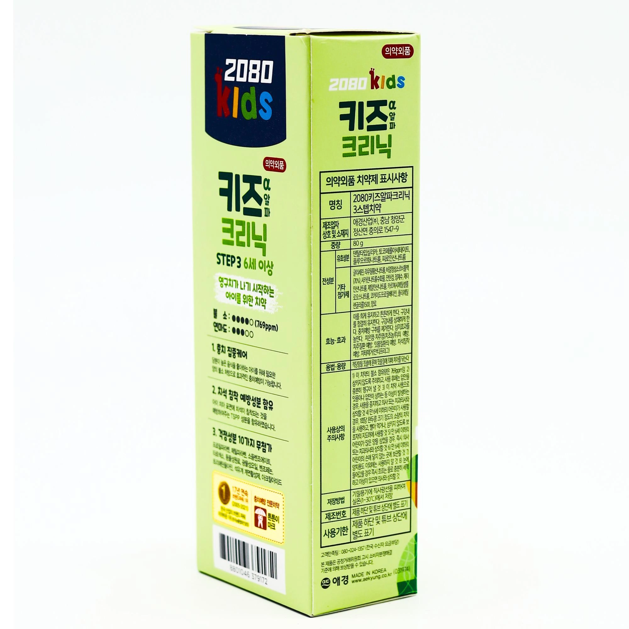 2080 Kids step 3 80ml Bolalar Uchun Cho'tka va Pasta Южная Корея