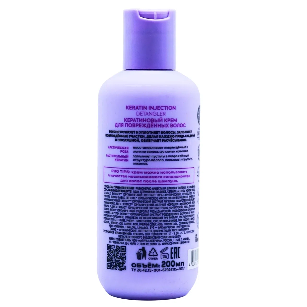 Take It Home Ice Keratin Injection Detangler 200ml Yog'lar va sivorotkalar umumiy Rossiya