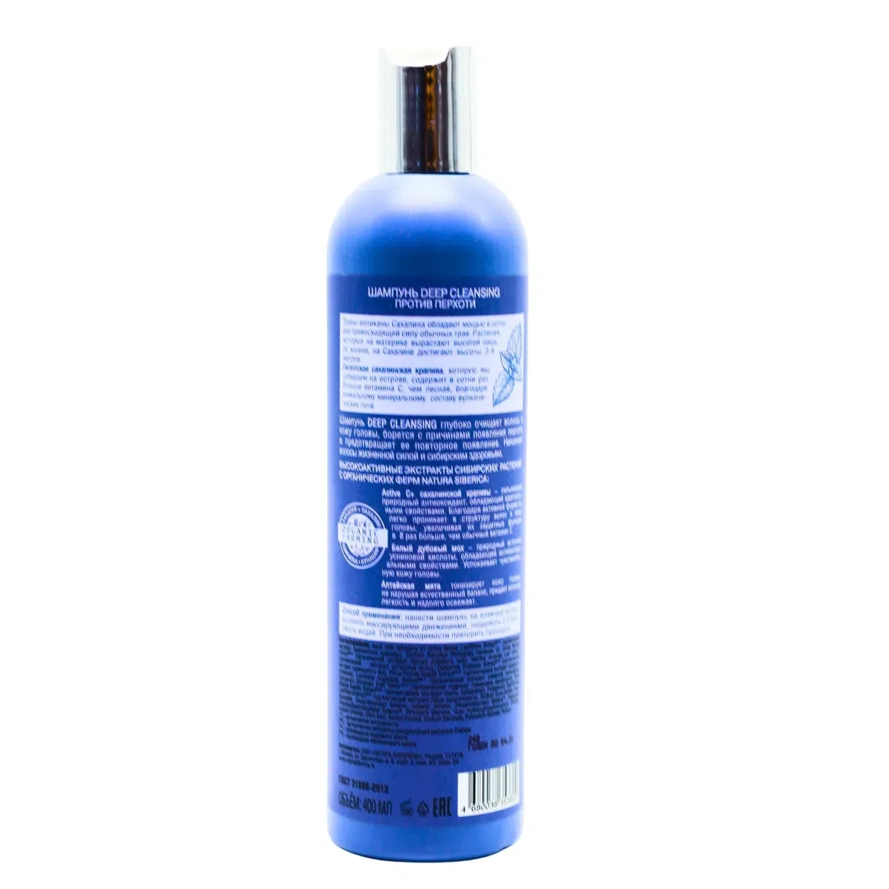 Natura Siberica Shampun Natural Deep Cleansing 400ml shampun va quruq shampunlar umumiy Россия