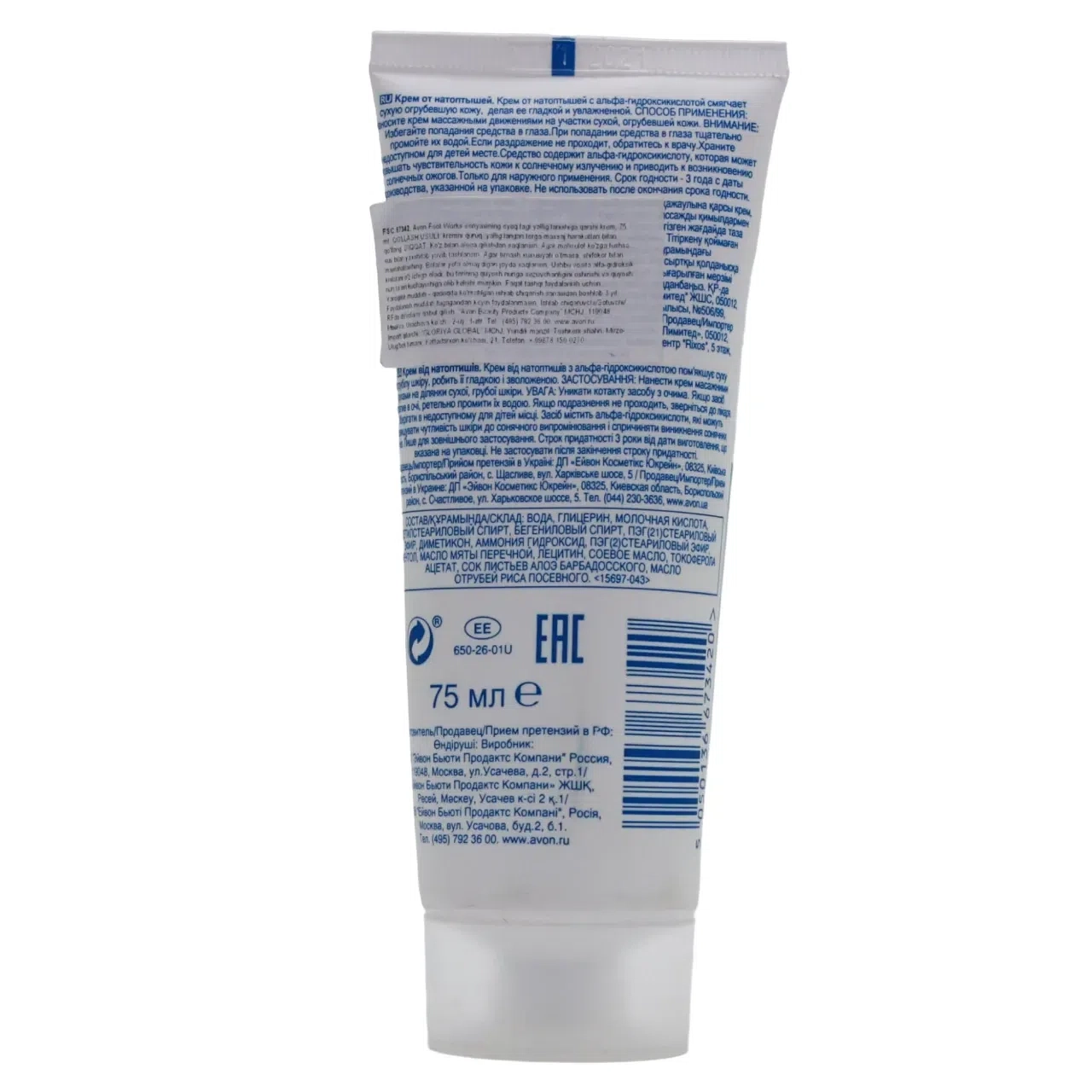 Avon Oyoq Krem 75ml Qo'l va oyoq kremlar umumiy null