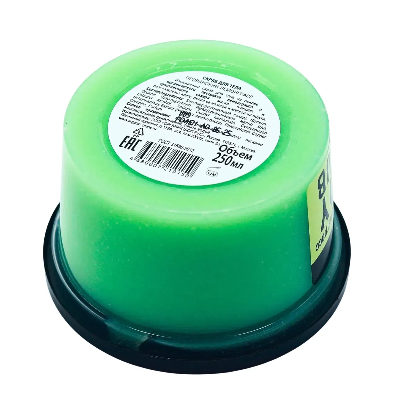 Organic Shop organic lemongrass Sugar Body Scrub Tana uchun umumiy Россия