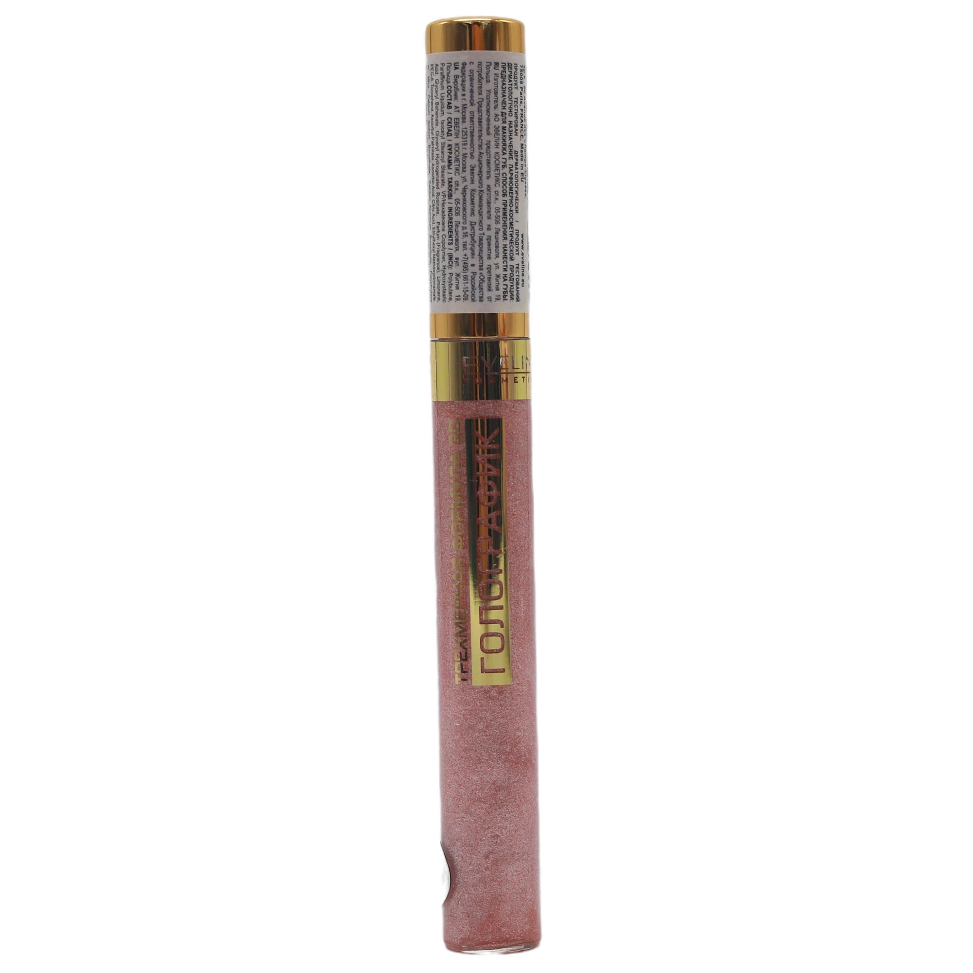 Eveline Magic Black Lip 3D Holographic Brilliant N82 9мл Eveline Blesk va tintlar Франция