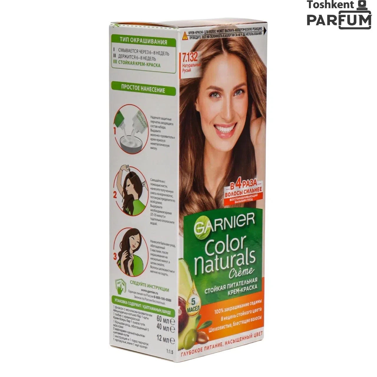 Garnier Color Naturals соч учун бўёқ 7|132 Garnier Color Naturals Россия
