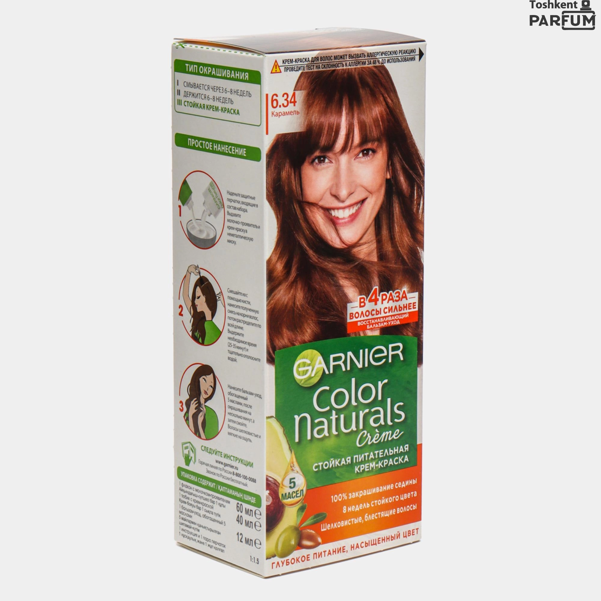 Крем-краска GARNIER Color Naturals 7 Капучино купить по цене ₽ в интернет-магазине Детский мир