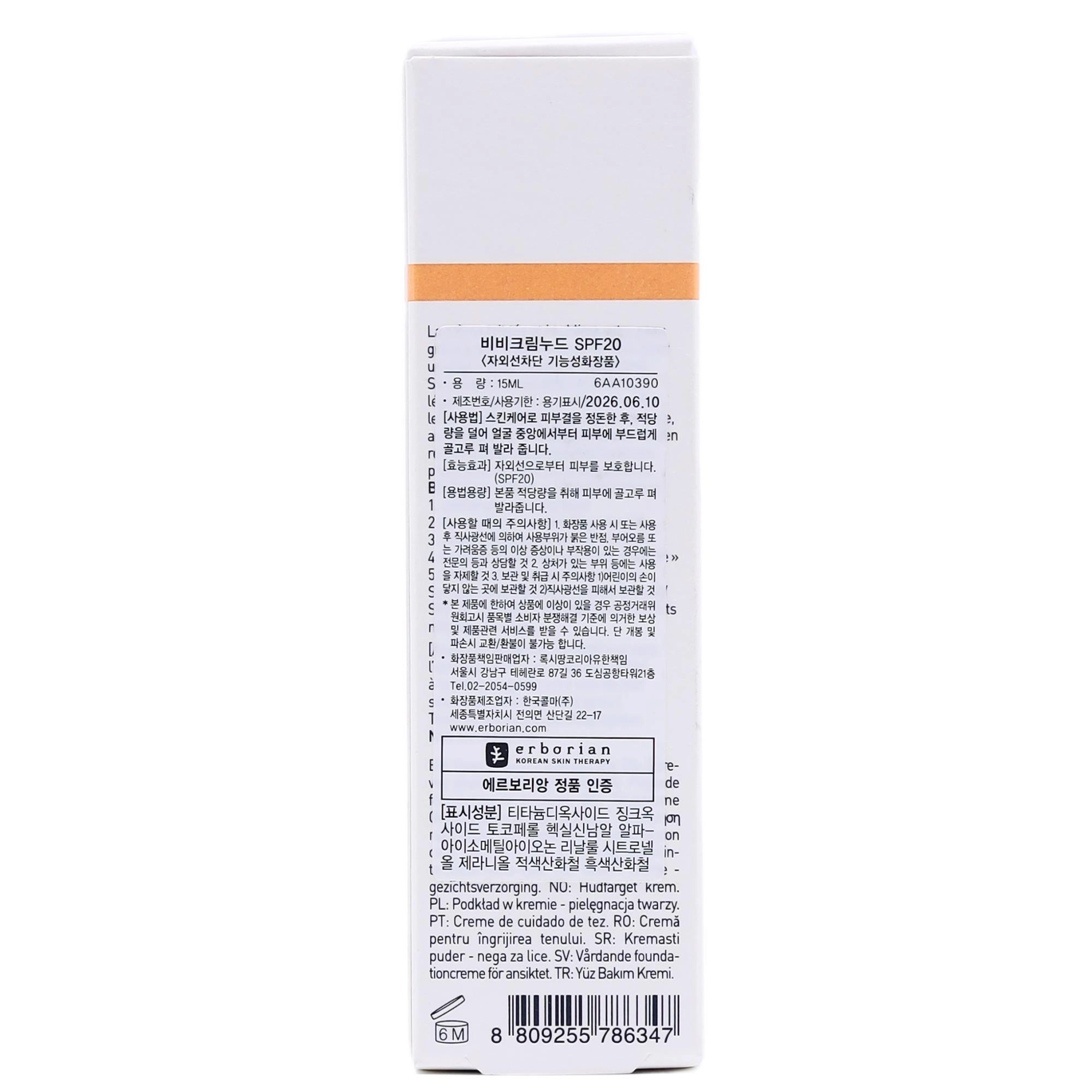 Erborian BB Creme 15ml BB va CC kremlar Жанубий Корея