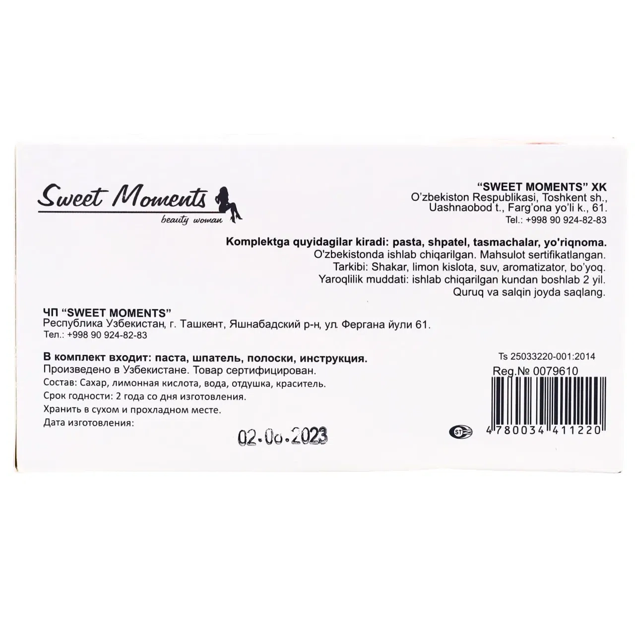 Sweet Moments шугаринг Мягкая лицоб, руки и ноги 250ml Shugaring umumiy. Узбекистан