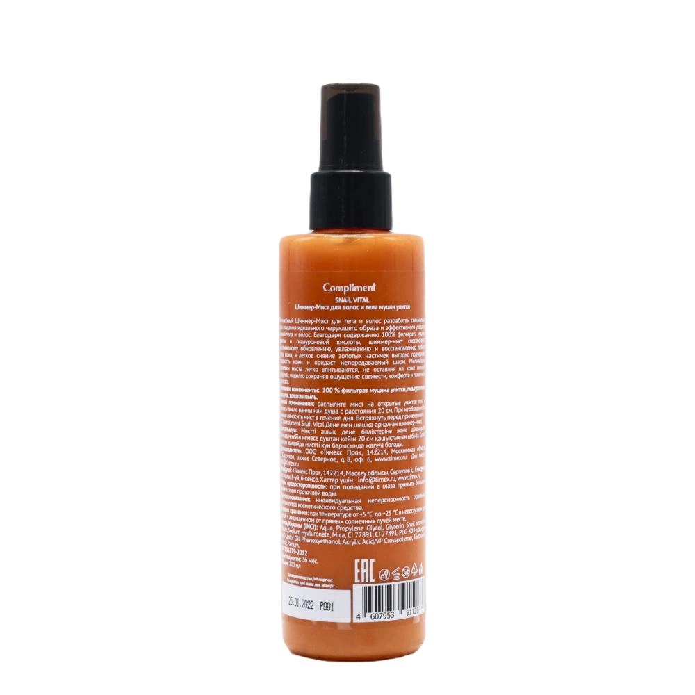 Compliment Snail Vital Шиммер мист 200ml Tana uchun umumiy Россия