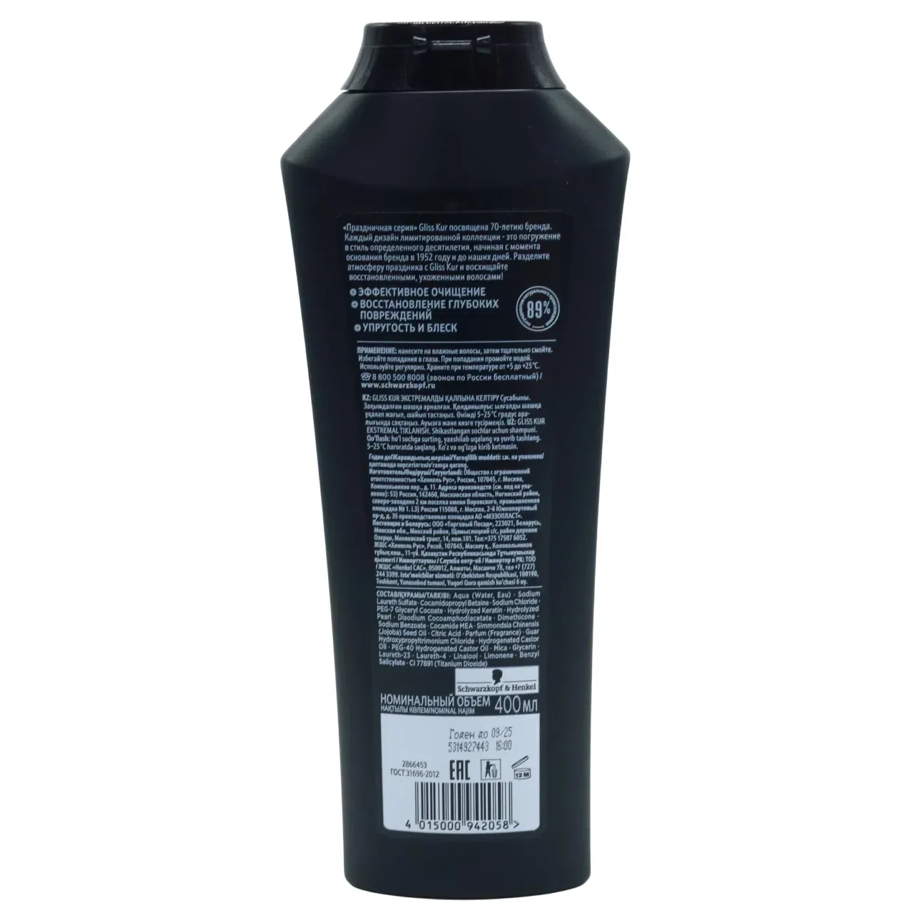 Gliss Kur Shampun 400ml Ekstremalniy Vostonovleniya shampun va quruq shampunlar umumiy Россия