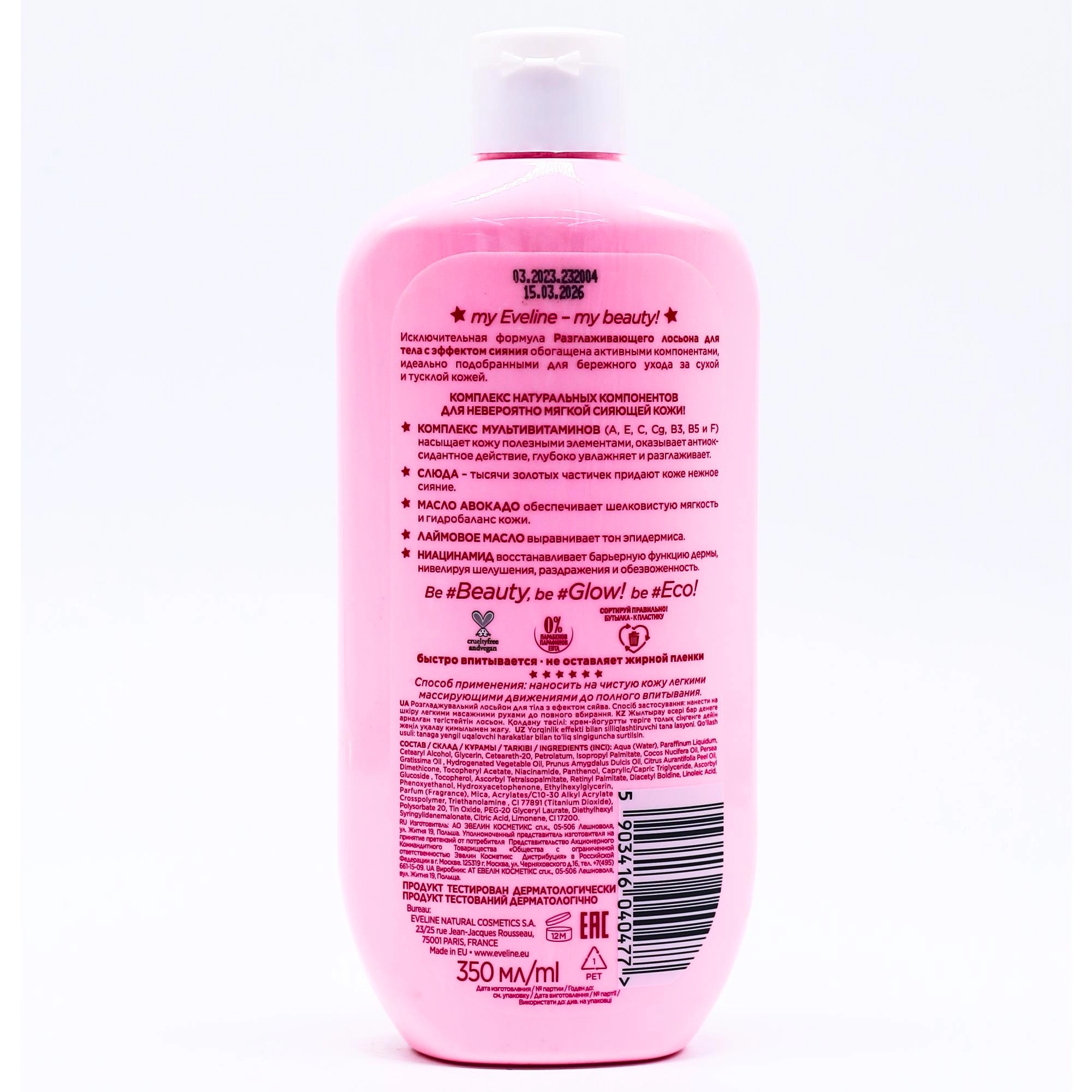 Eveline sunshine ready body lotion Tana uchun umumiy Франция