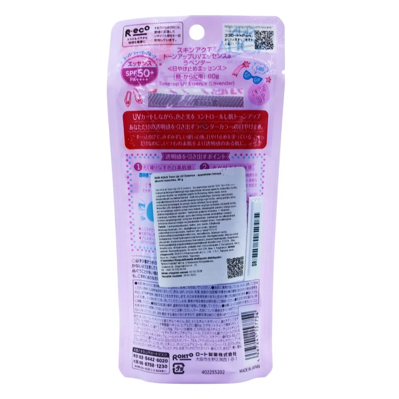 Skin Aqua Tone up SPF kremlar Япония