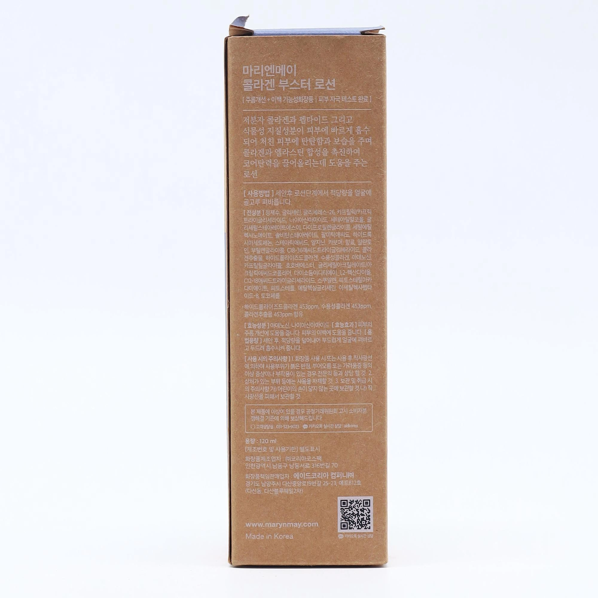 Kareyski Mary may Collagen Booster lotion 120ml Essensiya, Emulsiya va Sivorotka Южная Корея