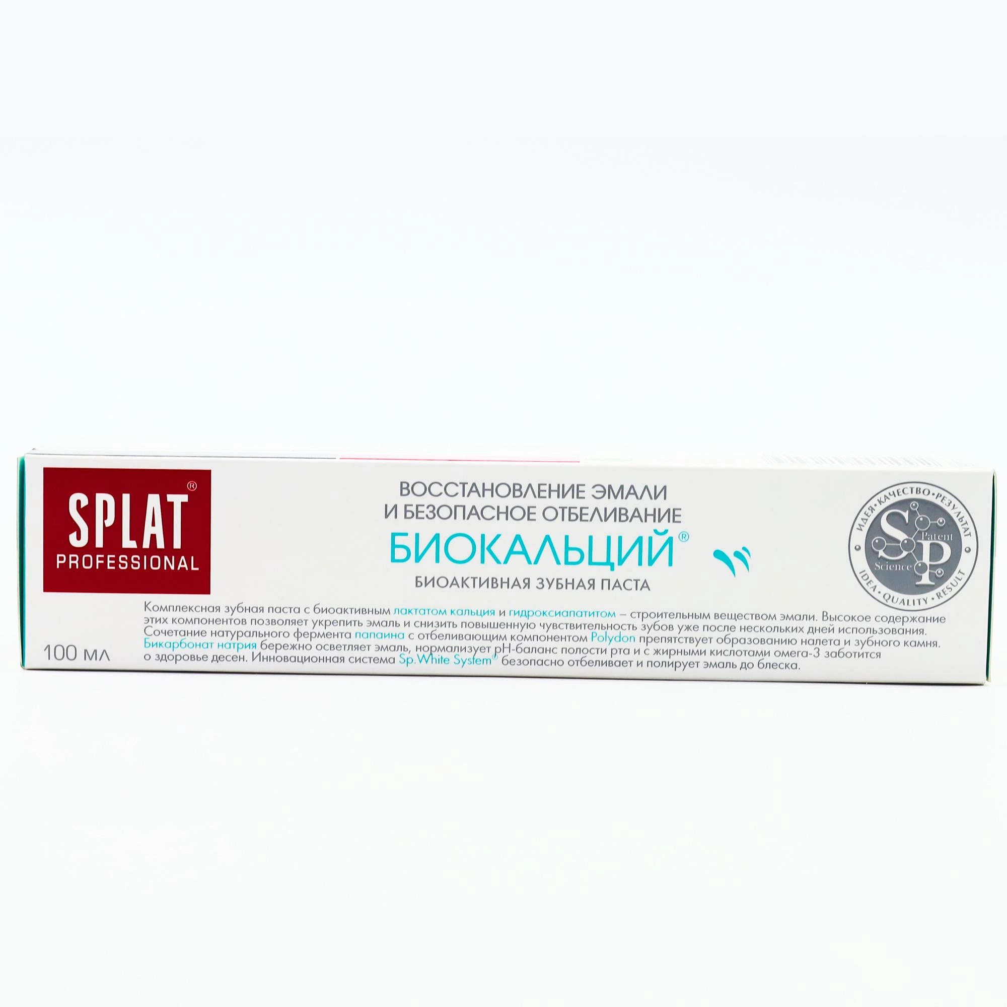 Зубная паста SPLAT® Professional RECOVERY PLUS / ВОССТАНОВЛЕНИЕ ПЛЮС, 100 мл