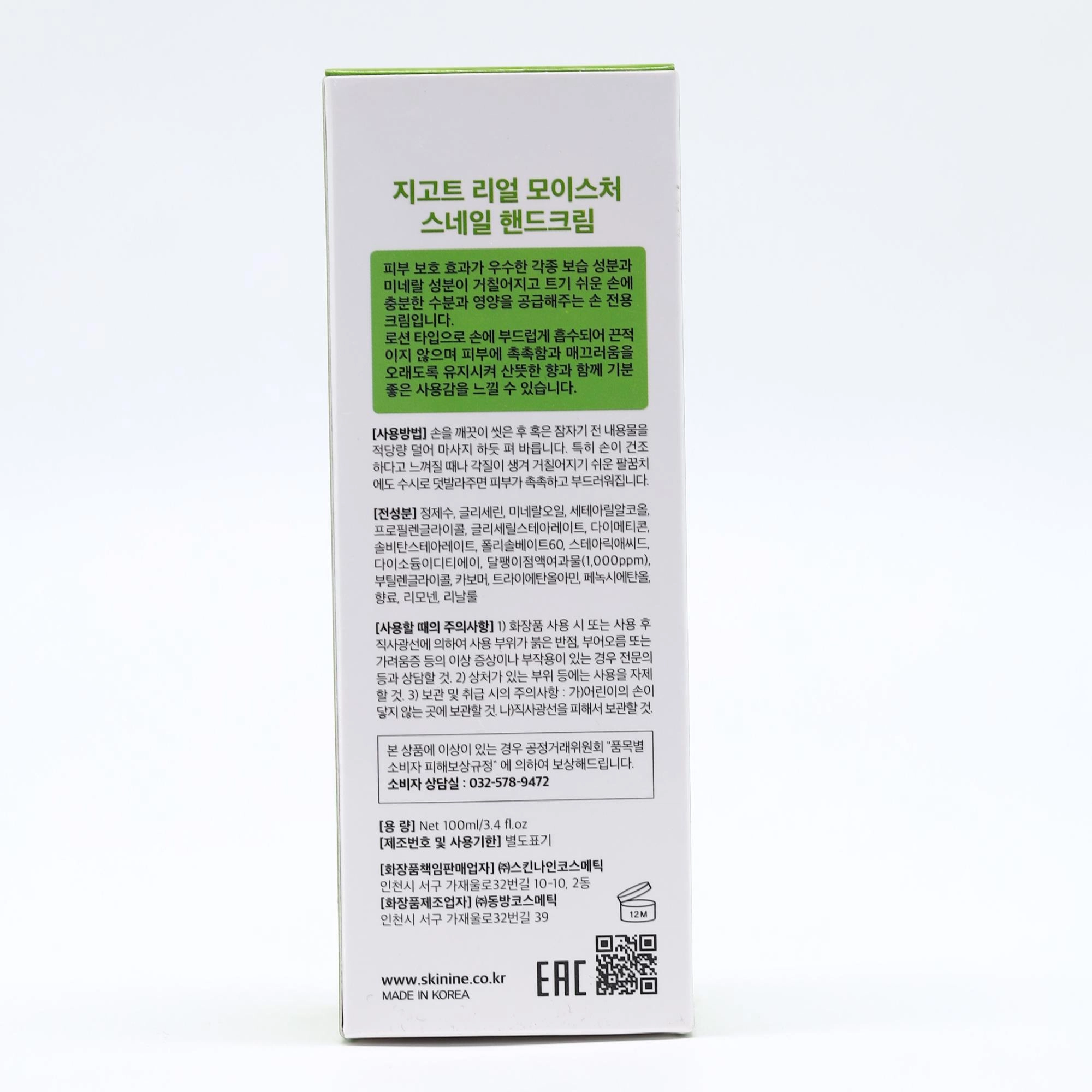 Jigott Real Moisture Крем для рук с улиткой 100 мл Koreya tana kremlari Южная Корея