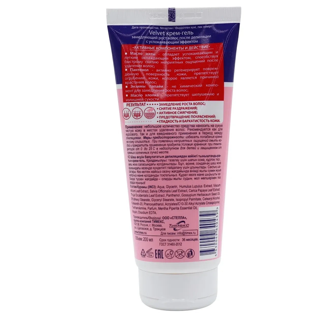 Velvet Silk & Smooth depilatsiya kremlar umumiy Rossiya