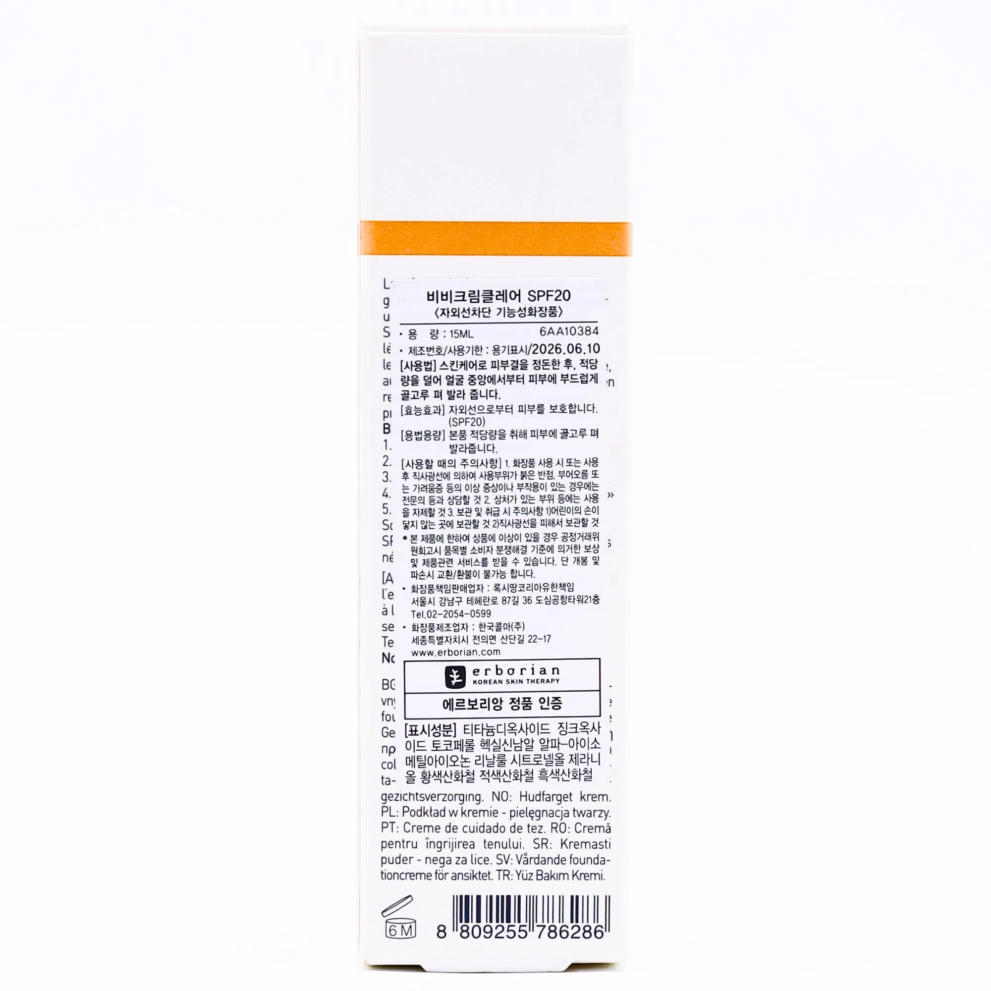 Erbaria BB Creme BB va CC kremlar Южная Корея