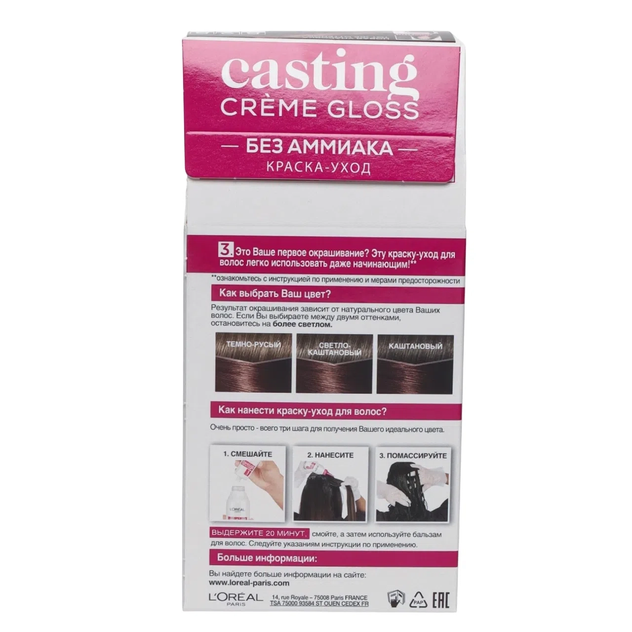 L'oreal Casting Creme Gloss Краска для волос 525 Casting Creme Gloss Франция