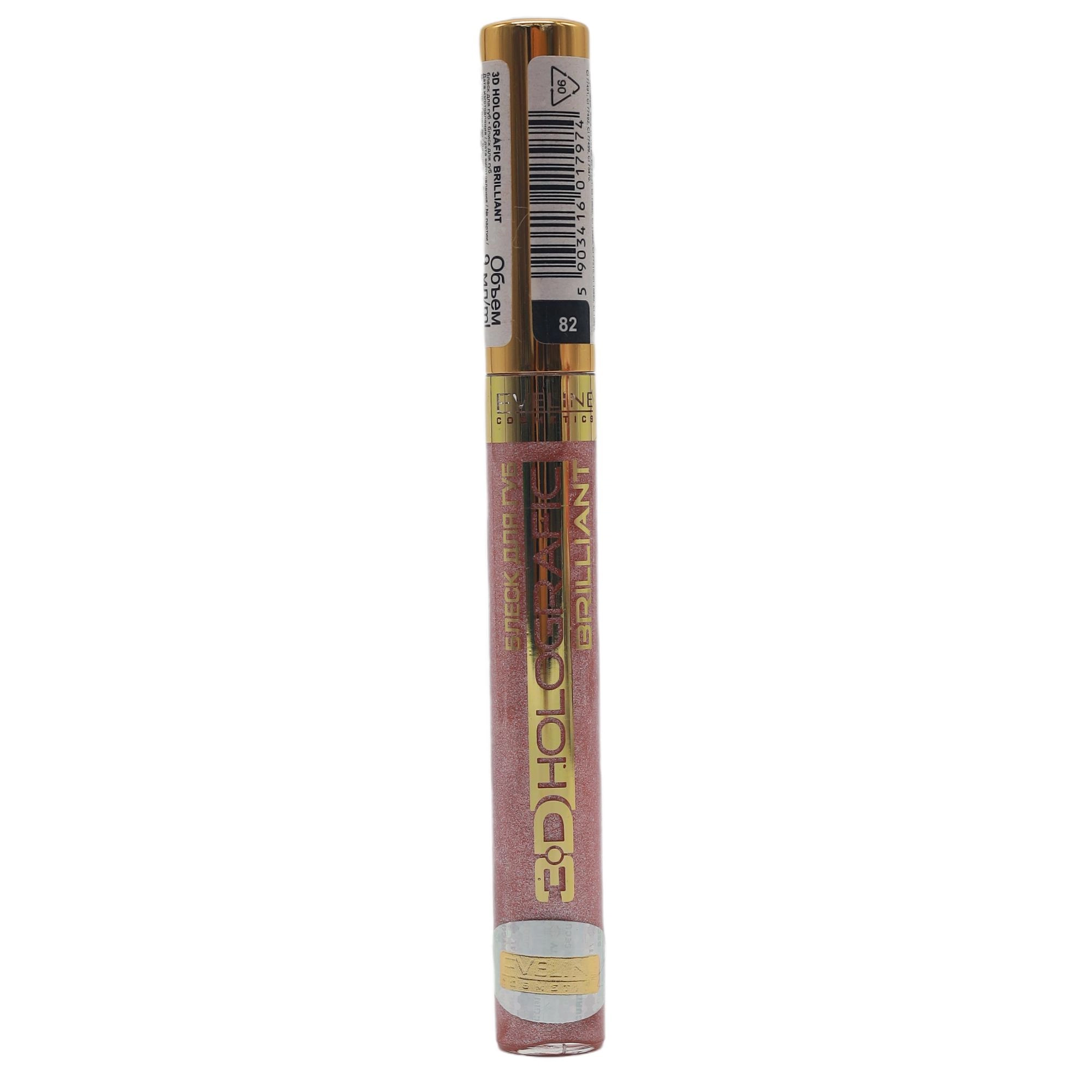Eveline Magic Black Lip 3D Holographic Brilliant N82 9мл Eveline Blesk va tintlar Франция