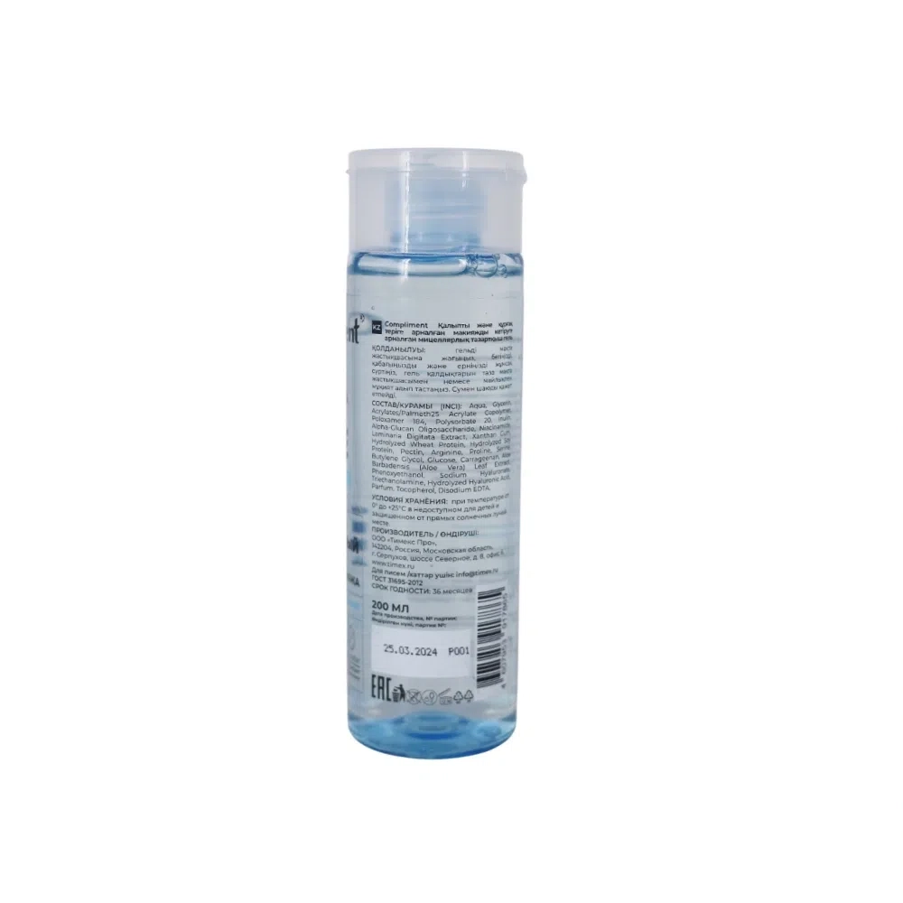Compliment MakeUp Remover Мицеллярный гель 200мл Yuz tozalash umumiy. Россия