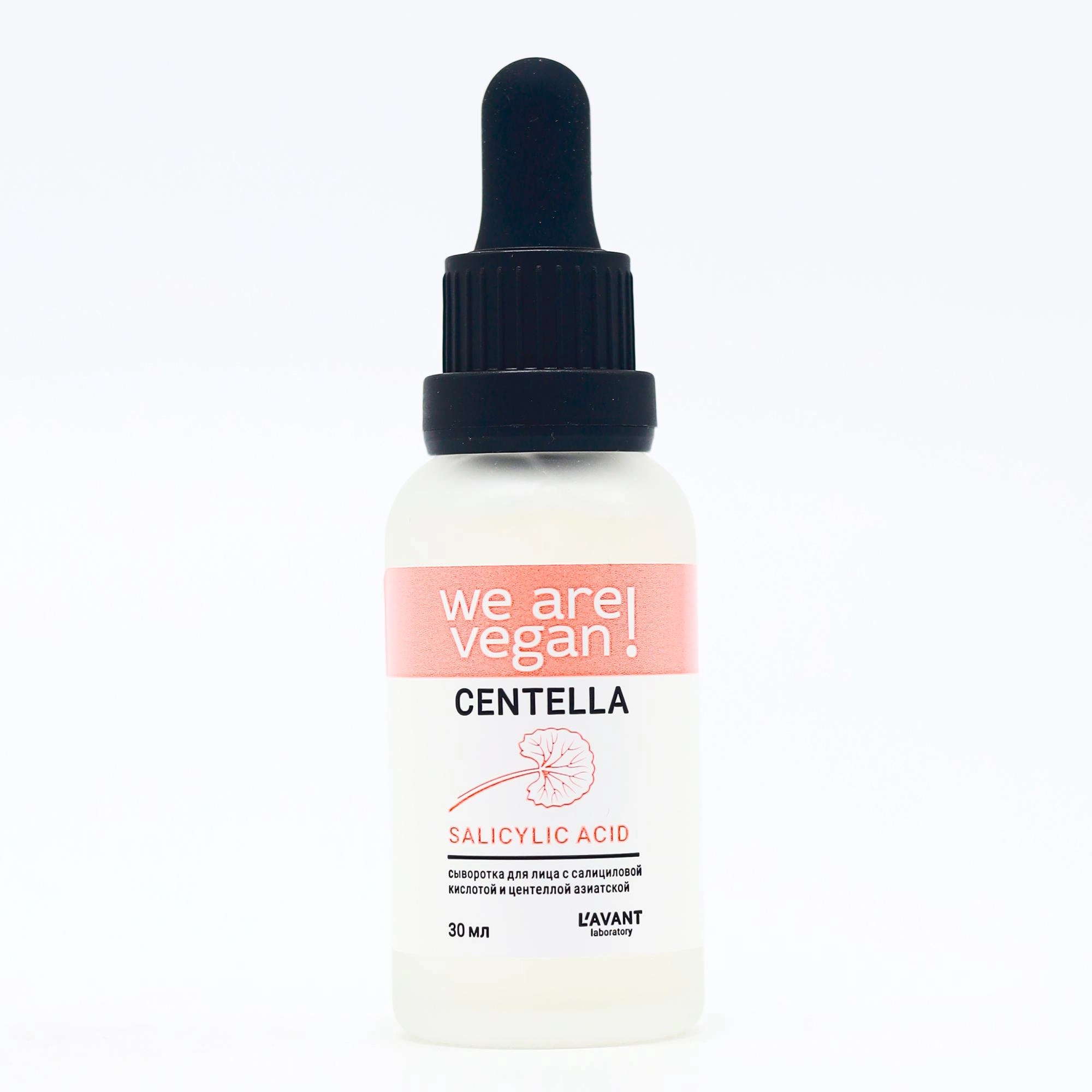 Lavant we are vegan centella Salicylic acid 30ml Essensiya, Emulsiya va Sivorotka Россия