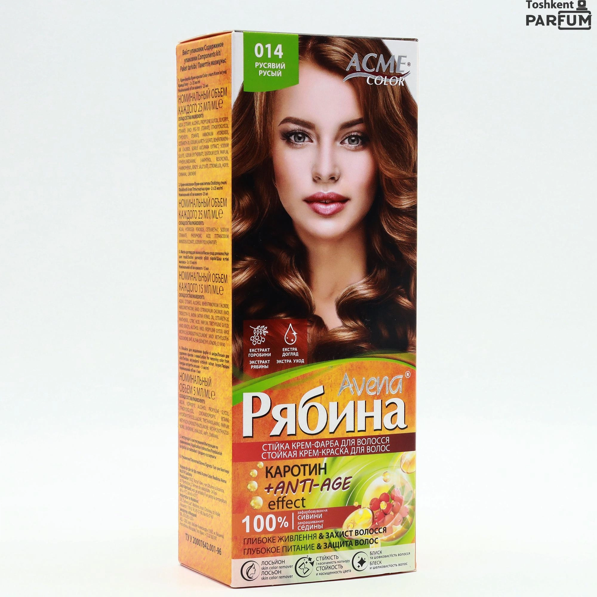 Краска для волос, ACME Рябина Avena, 014 - Русый