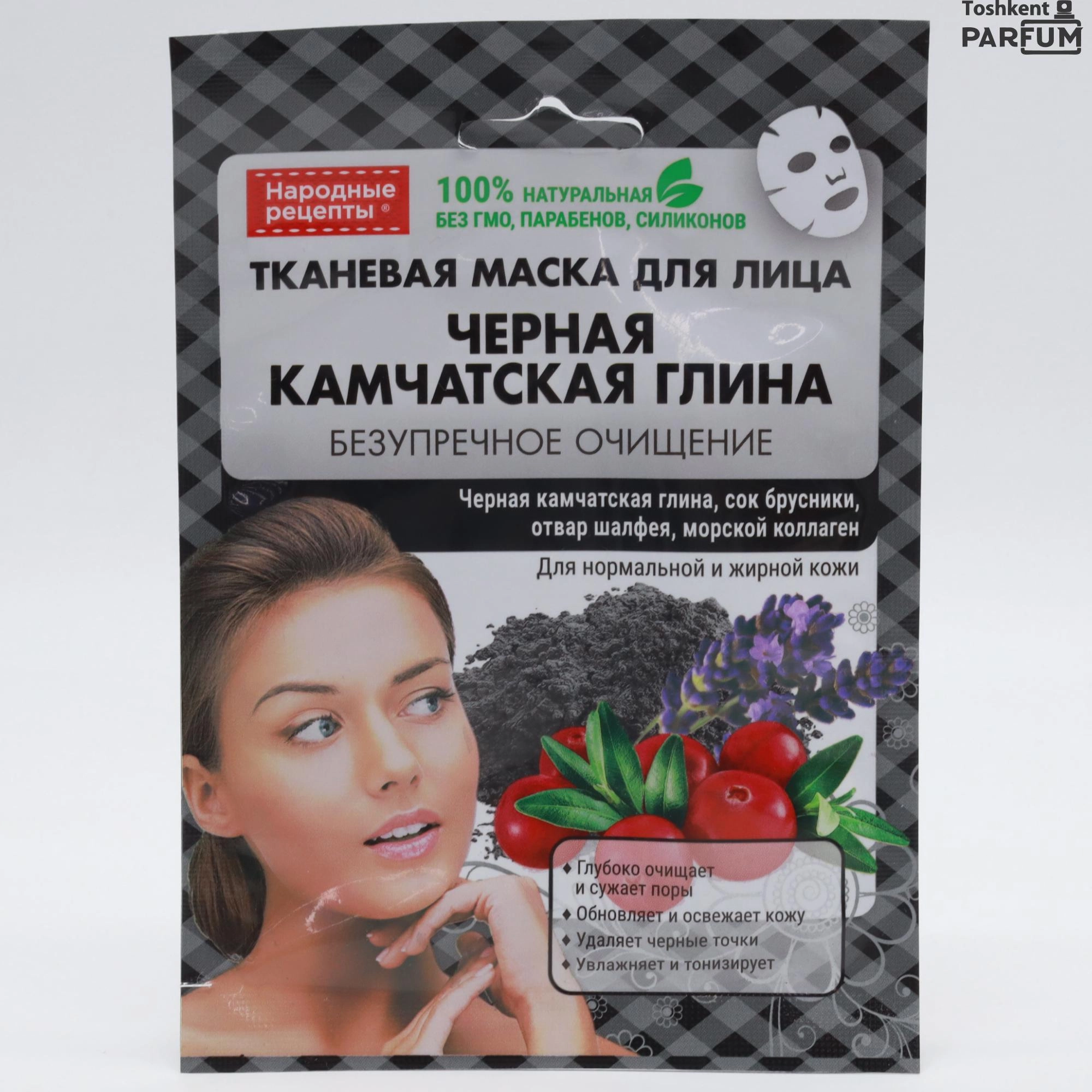 Fito Cosmetik Тканевая маска для лица Черная камчатская глина 25ml