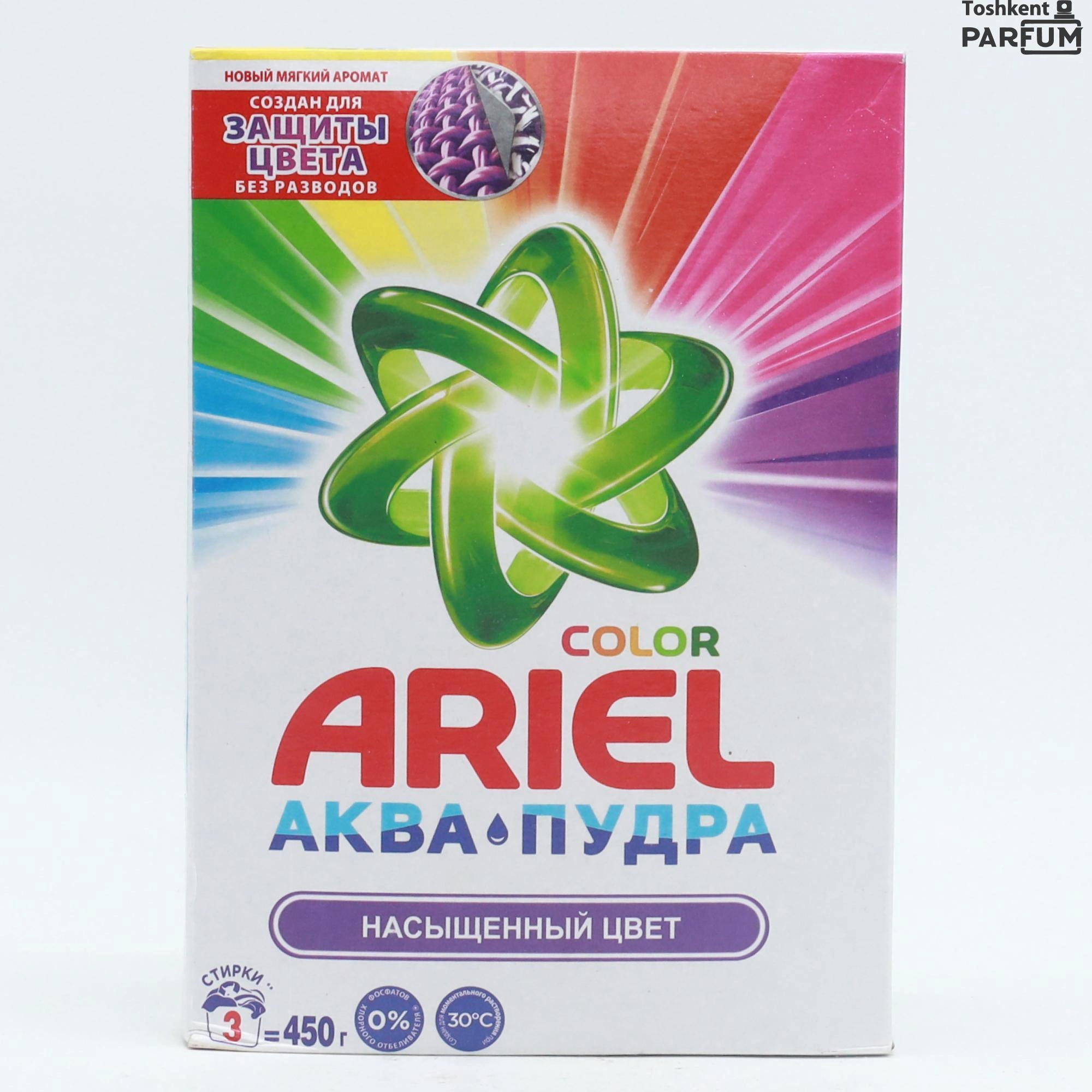 Ariel АКВА ПУДРА 450 г Kir yuvish uchun parashok Россия