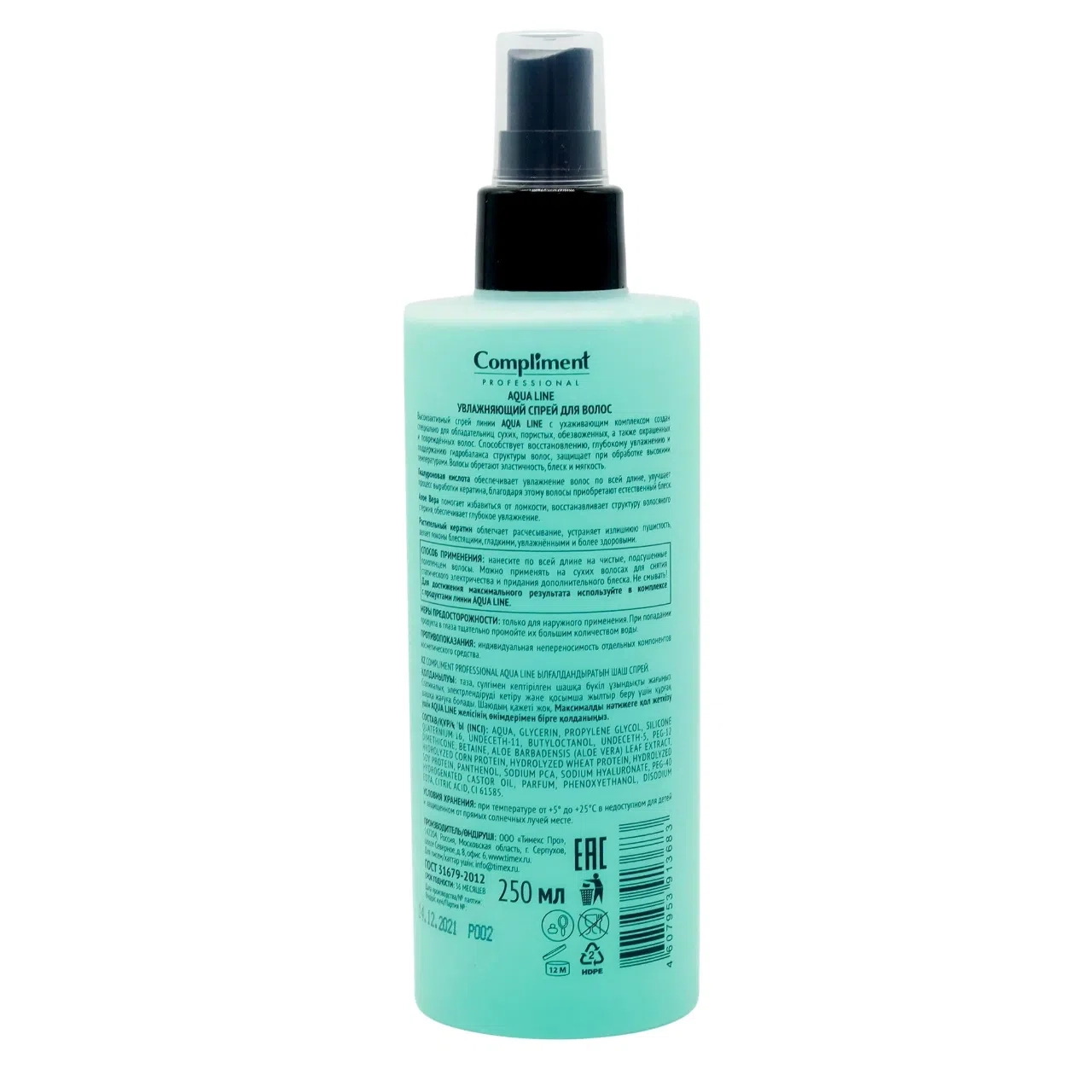 Compliment Aqua Line Sprey 250ml Soch uchun sprey va kremlar Россия