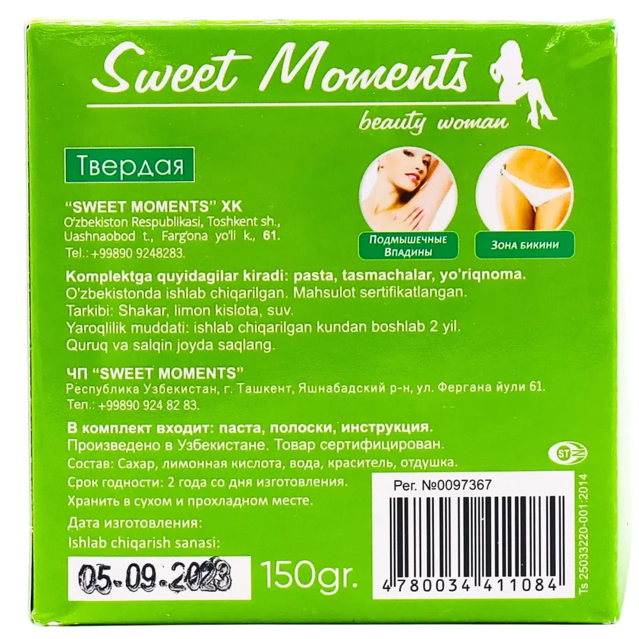 Sweet Moments шугаринг Мягкая лицоб, руки и ноги 250ml Shugaring umumiy. Узбекистан