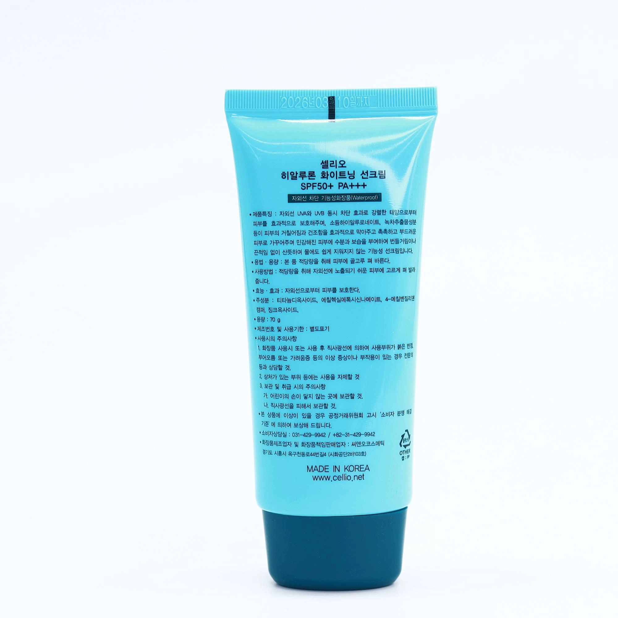 Cellio Hyaluron White Sun Cream 50+ 70g SPF kremlar Южная Корея