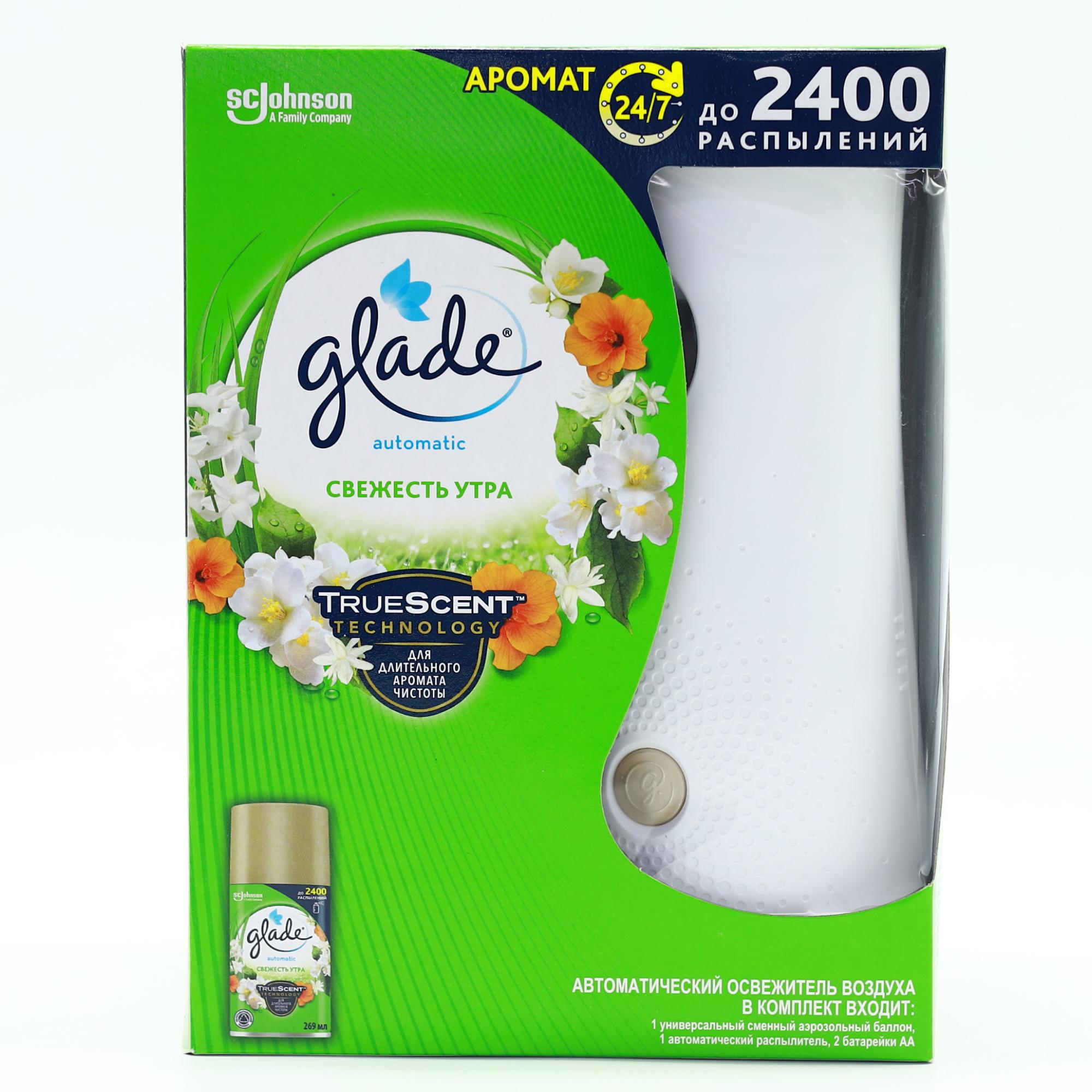 Glade Автомаический освежитель воздуха в комплект входит 